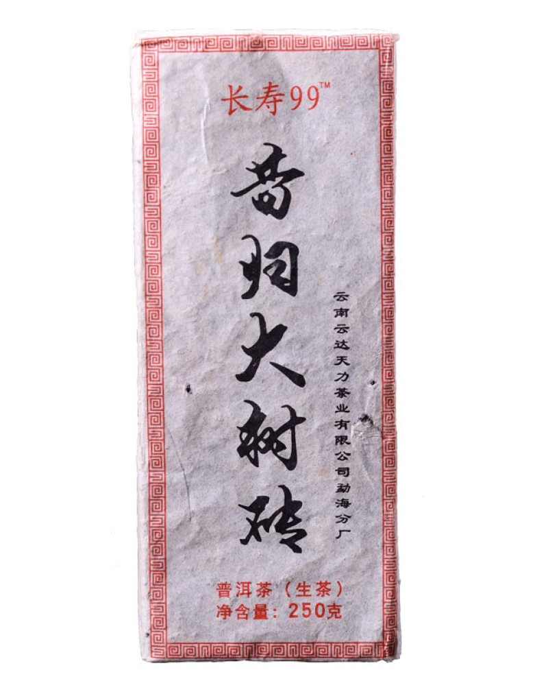 Brique Pu-erh en brique brute Xi Gui 2015