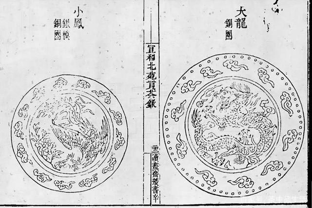 Le motif du gâteau au thé dragon-phénix enregistré dans un livre ancien Le motif du gâteau au thé dragon-phénix enregistré dans un livre ancien