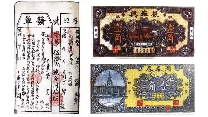 Les billets de thé en argent circulaient autrefois dans la région de Tan Yang Les billets de thé en argent circulaient autrefois dans la région de Tan Yang