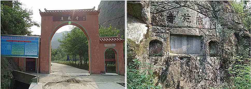 Les vestiges du temple Lu Yuan Les vestiges du temple Lu Yuan